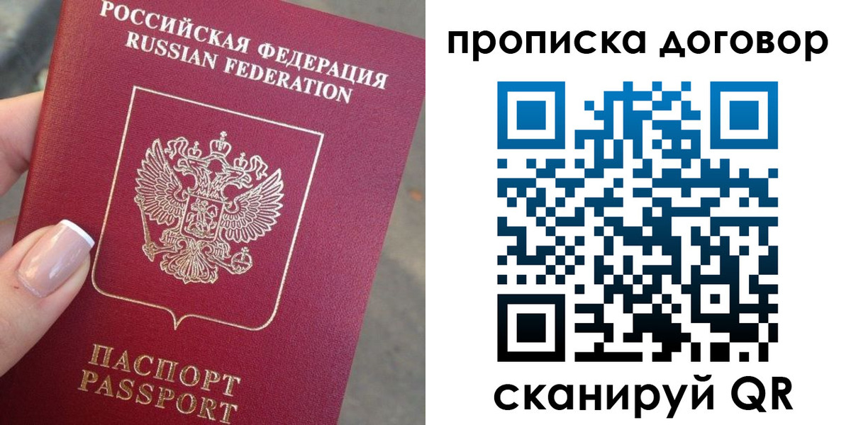 временная прописка в Красноярском крае