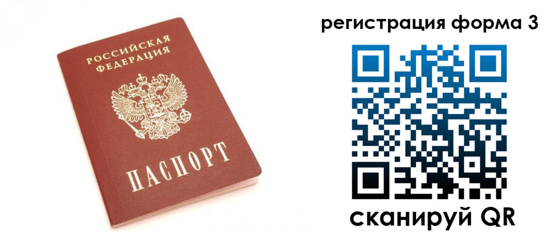 регистрация в Красноярском крае